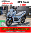 GPX DRONE 2021 เครื่องท่อเดิมเสียงเงียบ ใช้งานได้ปกติ มีเล่มเขียวชุดโอนให้ครบ NO1398