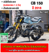 (มีคลิปรีวิว) CB 150 2018 รถบ้านเครื่องท่อเดิมๆ จอรางๆ ใช้งานได้ปกติ มีเล่มเขียวชุดโอนให้ครบ NO1442