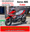 Aerox 2022 รถบ้านเครื่องท่อเดิมๆ ใช้งานได้ปกติ มีเล่มเขียวชุดโอนให้ครบ NO1443