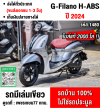 ⭐รถเข้าใหม่⭐Grand Filano Hybrid 2024 วิ่ง2000โล รถบ้านมือเดียวเครื่องท่อเดิมๆ กุญแจบุคเซอวิสครบแถมทะเบียนเลขสวย NO1480