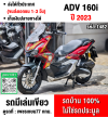 Adv 160i Limited Edition Iron Man รถบ้านแท้มือเดียว เล่มเขียวชุดโอนครบ No1482