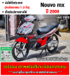 ⭐รถเข้าใหม่⭐ Nouvo mx เครื่องดีสีสวย รถบ้านแท้เครื่องท่อเดิมๆ ใช้งานได้ปกติ มีเล่มเขียวชุดโอนให้ครบ NO1503