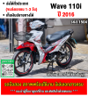 ⭐รถเข้าใหม่⭐ Wave 110i รุ่นTopล้อแมคสตาดมือ รถบ้านแท้เครื่องท่อเดิมๆ มีเล่มเขียวชุดโอนให้ครบ NO1504