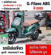 ⭐รถเข้าใหม่⭐ Grand Filano Hybrid รุ่นTop ABS 2020 เลขไมล์10000โล รถบ้านแท้มือเดียว บุคเซอวิสครบ NO1505