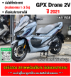 ⭐รถเข้าใหม่⭐ Gpx Drone Keyless กุญแจรีโมท รถบ้านแท้เครื่องท่อเดิมใช้งานได้ปกติ มีเล่มเขียวชุดโอนให้ครบ No1538
