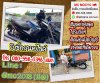 รับซื้อรถมอเตอร์ไซค์วังทองหลาง โทร 0805580396 รับซื้อรถมอเตอร์ไซค์วังทองหลาง โทร 0805580396