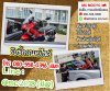 รับซื้อรถมอเตอร์ไซค์ พระราม2 โทร 0805580396 แมค รับซื้อรถมอเตอร์ไซค์ พระราม2 โทร 0805580396 แมค
