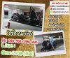 รับซื้อรถมอเตอร์ไซค์ พระราม5 โทร 0805580396 แมค รับซื้อรถมอเตอร์ไซค์ พระราม5 โทร 0805580396 แมค