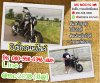 รับซื้อรถมอเตอร์ไซค์ หนองแขม โทร 0805580396 แมค รับซื้อรถมอเตอร์ไซค์ หนองแขม โทร 0805580396 แมค