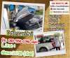 รับซื้อรถมอเตอร์ไซค์ สมุทรปราการ โทร 0805580396 แมค