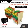 กลองคาฮอง CMC 010 ลายก้างปลา คาจอน Cajon Snare ภายในแส้สแนร์