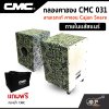 กลองคาฮอง CMC 031 ลายเรกเก้ คาจอน Cajon Snare ภายในแส้สแนร์