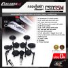 กลองไฟฟ้า Carlsbro CSD35M Digital Drum Kit กลองหนังมุ้งทั้งหมด กลอง 5 แป้น , แฉ 4 แป้น , ไฮแฮท , กระเดื่อง+แป้น รับประกัน 1 ปี