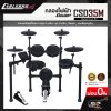 กลองไฟฟ้า Carlsbro CSD35M Digital Drum Kit กลองหนังมุ้งทั้งหมด กลอง 5 แป้น , แฉ 4 แป้น , ไฮแฮท , กระเดื่อง+แป้น รับประกัน 1 ปี