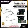 ปิ๊กอัพกีตาร์โปร่ง Fishman Sonitone (ของแท้) รุ่น OEM-SON-GT4 (Sonitone Onboard Preamp Pickup System) แบบติดตั้งในช่องซาวด์โฮล (ไม่ต้องเจาะข้างตัวกีต้าร์)