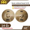 ไฮแฮท ฉาบไฮแฮท ไมเนอร์ 14 นิ้ว MEINL AA MCS MCS14MH 14″ Medium Hihat Cymbal   ของแท้ (Made in Germany) ขายเป็นคู่ ฝาบนและฝาล่าง