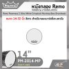 หนังกลอง Remo กลองใหญ่ มาร์ชชิ่งเบสดรัม ขนาด 14-32 นิ้ว สำหรับกลองมาร์ชชิ่งเบสดรัม Remo Powermax 2 Ultra White Crimplock Marching Bass Drumheads  (ราคา 1 แผ่น)