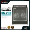 แอมป์กลองชุดไฟฟ้า แอมป์กลอง 200 วัตต์ ลำโพง 6.5 นิ้ว 2 ดอก Soundking DS-200 Electric Drum Amplifier (Drum Amp) 200 W. 6.5 “x 2 รับประกันศูนย์ไทย 1 ปี