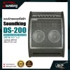 Soundking DS-200 Electric Drum Amplifier (Drum Amp) 200 W. 6.5 “x 2 Soundking DS-200 Electric Drum Amplifier (Drum Amp) 200 W. 6.5 “x 2
