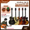 กีต้าร์โปร่ง 38 นิ้ว Overspeed OS-38C Acoustic Guitar สีเคลือบเงา มีเหล็กใต้คอปรับคอได้ เหมาะสำหรับมือใหม่หัดเล่น แถมฟรีกระเป๋า , ปิ๊ก , เหล็กปรับคอ