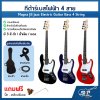 กีต้าร์เบสไฟฟ้า 4 สาย ทรงแจ๊สเบส Magna JB Jazz Electric Guitar Bass 4 String สำหรับมือใหม่หัดเล่น เซ็ตอัพก่อนจัดส่ง