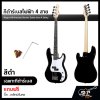 กีต้าร์เบสไฟฟ้า 4 สาย ทรงพรีซิชั่น Magna PB Precision Electric Guitar Bass 4 String สำหรับมือใหม่หัดเล่น เซ็ตอัพก่อนจัดส่ง