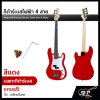 กีต้าร์เบสไฟฟ้า 4 สาย ทรงพรีซิชั่น Magna PB Precision Electric Guitar Bass 4 String สำหรับมือใหม่หัดเล่น เซ็ตอัพก่อนจัดส่ง