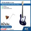 กีต้าร์เบสไฟฟ้า 4 สาย ทรงแจ๊สเบส Magna JB Jazz Electric Guitar Bass 4 String สำหรับมือใหม่หัดเล่น เซ็ตอัพก่อนจัดส่ง