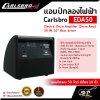 แอมป์กลองชุดไฟฟ้า แอมป์กลอง 50 วัตต์ ลำโพง 10 นิ้ว Carlsbro EDA50 Electric Drum Amplifier (Drum Amp) 50 W. 10” Bass driver รับประกันศูนย์ไทย 1 ปี