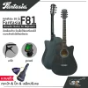 กีต้าร์โปร่ง 38 นิ้ว Fantasia F81 Acoustic Guitar สีเคลือบด้าน มีเหล็กใต้คอปรับคอได้ เหมาะสำหรับมือใหม่หัดเล่น + แถมฟรีกระเป๋า & ปิ๊ก & เหล็กปรับคอ & Setup ก่อนจัดส่ง