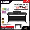 เปียโนไฟฟ้า 88 คีย์ ทรงอัพไรท์ Digital Piano NUX WK400 88 key Hammer Action มีเอฟเฟค Reverb , Delay แถมขาตั้ง , Pedal 3 แป้น , เก้าอี้