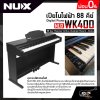 เปียโนไฟฟ้า 88 คีย์ ทรงอัพไรท์ Digital Piano NUX WK400 88 key Hammer Action มีเอฟเฟค Reverb , Delay แถมขาตั้ง , Pedal 3 แป้น , เก้าอี้