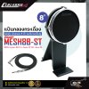 แป้นกลองกระเดื่อง หนังมุ้ง แป้นกลอง 8 นิ้ว รองรับกระเดื่องคู่ Carlsbro MESH8B-ST ใช้ได้กับ Carlsbro OKTO A, Avatar PD705, Alesis, Yamaha DTX DD75, Roland SPD, HXM HDP-2