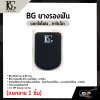 BG ยางรองฟัน แซกโซโฟน , คาริเน็ต สีดำ BG A10S หนา 0.80 mm. Clarinet , Saxophone Mouthpiece Patch (แยกขาย 1 ชิ้น)