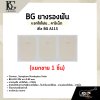 BG ยางรองฟัน แซกโซโฟน , คาริเน็ต สีใส BG A11S หนา 0.40 mm. Clarinet , Saxophone Mouthpiece Patch (แยกขาย 1 ชิ้น)