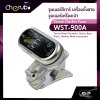 จูนเนอร์กีตาร์ เครื่องตั้งสาย จูนเนอร์เครื่องเป่า Cherub Clip Evo Tuner WST-900A  Tuning Mode Chromatic, Guitar, Bass, Violin, Ukulele, Wind instruments