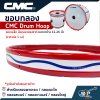 ขอบกลอง สำหรับกลองพาเหรด กลองแต๊ก กลองสแนร์ กลองเทเนอร์ กลองใหญ่ CMC Drum Hoop ขอบเหล็ก สีแดงลายธงชาติ ขนาดกว้าง 12-26 นิ้ว (ราคาต่อ 1 วง)