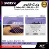 สายกีต้าร์โปร่ง D’Addario EJ15 , EJ26 , EJ16 , EJ19 Phosphor Bronze Acoustic Guitar Strings สินค้าใหม่แท้ USA. พร้อมส่ง