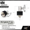 หัวล็อคไฮแฮท ตัวล็อคไฮแฮทฝาบน รูขนาด 7 มม. Hihat Clutch Makana H-1 สูง 8.3 ซม. , H-2 สูง 5.9 ซม.