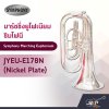 มาร์ชชิ่ง ยูโฟเนียม ซิมโฟนี Symphony Marching Euphonium JYEU-E178N (Nickel Plate) / JYEU-E178S (Silver Plate)