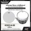 หนังกลอง Remo มาร์ชชิ่งสแนร์ ขนาด 14 นิ้ว สำหรับกลองมาร์ชชิ่งสแนร์ Remo Falams Smooth White II Marching Snare Drumheads KS0214-00 หนังบน , KL0214-SA หนังล่าง