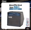 LANEY RB1 Bass Amplifier ตู้แอมป์กีตาร์เบส Laney รุ่น RB1 มีผ่อน 0%