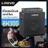 หัวแอมป์เบสและลำโพง Lirevo Bass Amplifier BH300 300 วัตต์ + Cabinet B115 ลำโพง 15 นิ้ว x 1 , 8 EQ , DI Out XLR แถมสายลำโพง 1 เส้น เหมาะสำหรับเล่นบนเวที รับประกันศูนย์ไทย 1 ปี