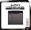 LINE6 AMP SPIDER V60 MKII Electric Guitar Amplifier แอมป์กีตาร์ LINE6 รุ่น SPIDER V60 MKII
