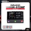 LINE6 HX-STOMP Multi Effects มัลติเอฟเฟค LINE6 รุ่น HX STOMP มีผ่อน 0%