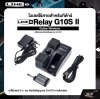 Line6 Relay G10S II Guitar Wireless ไวเลสไร้สายสำหรับกีต้าร์ มีตัวรับและตัวส่งสัญญาณ G10TII รุ่นใหม่