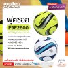 MOLTEN Collection ลูกฟุตซอล หนังพียู Futsal PU th F9F2600 ขนาดมาตรฐาน futsal  แถมฟรี เข็มสูบ+ตาข่ายใส่บอล สินค้าใหม่แท้ 100% ออกใบกำกับภาษีได้