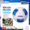MOLTEN ฟุตบอล ลูกฟุตบอล เบอร์ 5 หนังพียู (PU) Football HS PU Ch F5N4900 FIFAPRO (2500) ใช้แข่งขัน [ลิขสิทธิ์แท้] แถมฟรี เข็มสูบ+ตาข่ายใส่บอล สินค้าใหม่แท้ 100% ออกใบกำกับภาษีได้