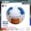 MOLTEN ลูกฟุตบอลหนัง หนังพีทียู Football MST TPU pk F5N1000-TH (500) ลายช้างศึก คิงส์คัพ แถมฟรี เข็มสูบ+ตาข่ายใส่บอล สินค้าใหม่แท้ 100% ออกใบกำกับภาษีได้