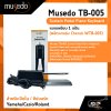 Musedo TB-005 Sustain Pedal Piano Keyboard แบบเหยียบ 1 แป้น สำหรับเปียโน,คีย์บอร์ด Yamaha/Casio/Roland (ผลิตแทนรุ่น Cherub WTB-005)